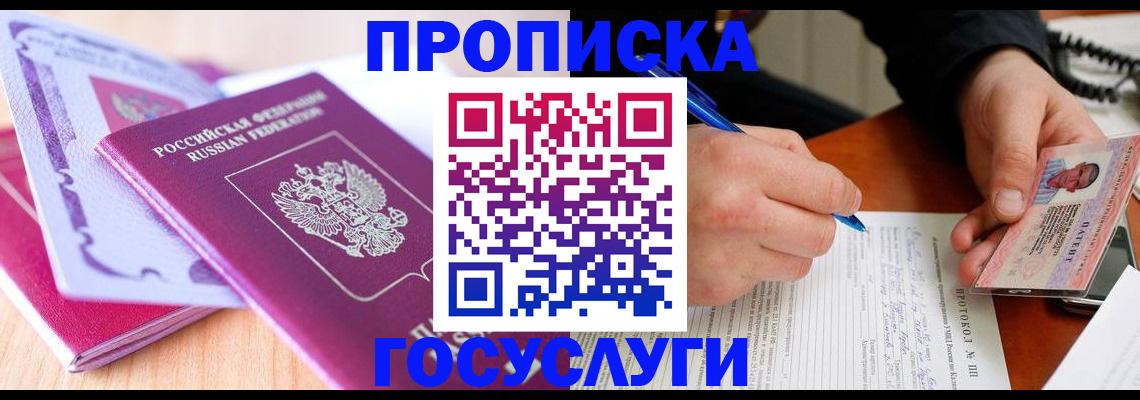 миграционный учет в Магадане