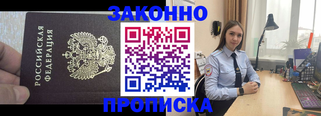 прописка паспорт в Магадане