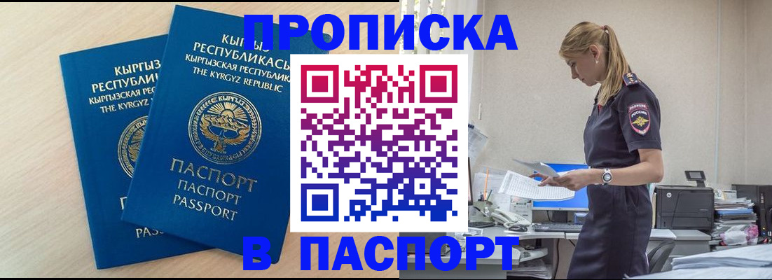 прописка для кредита в Магадане