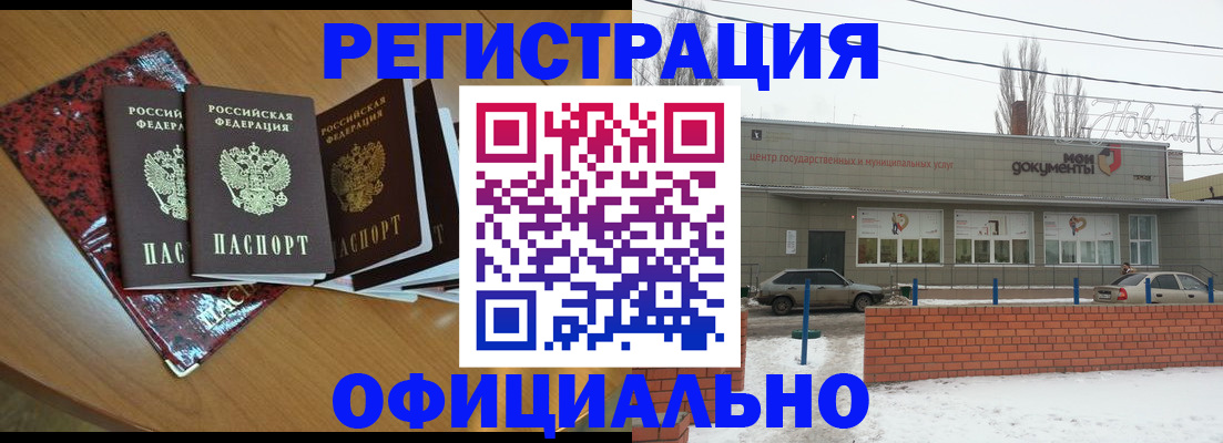 прописка для кредита в Магадане
